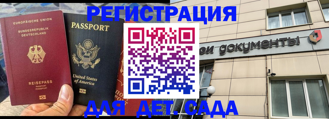 временная регистрация в квартире в Магнитогорске